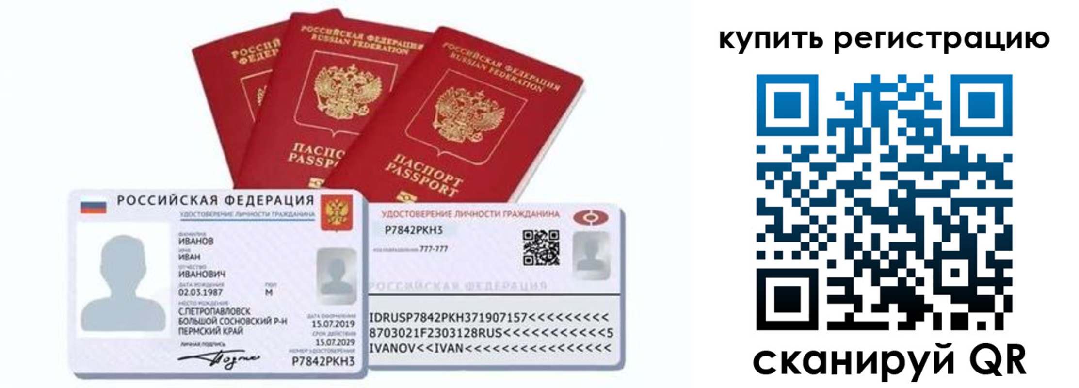 прописка в квартире в Читинской области