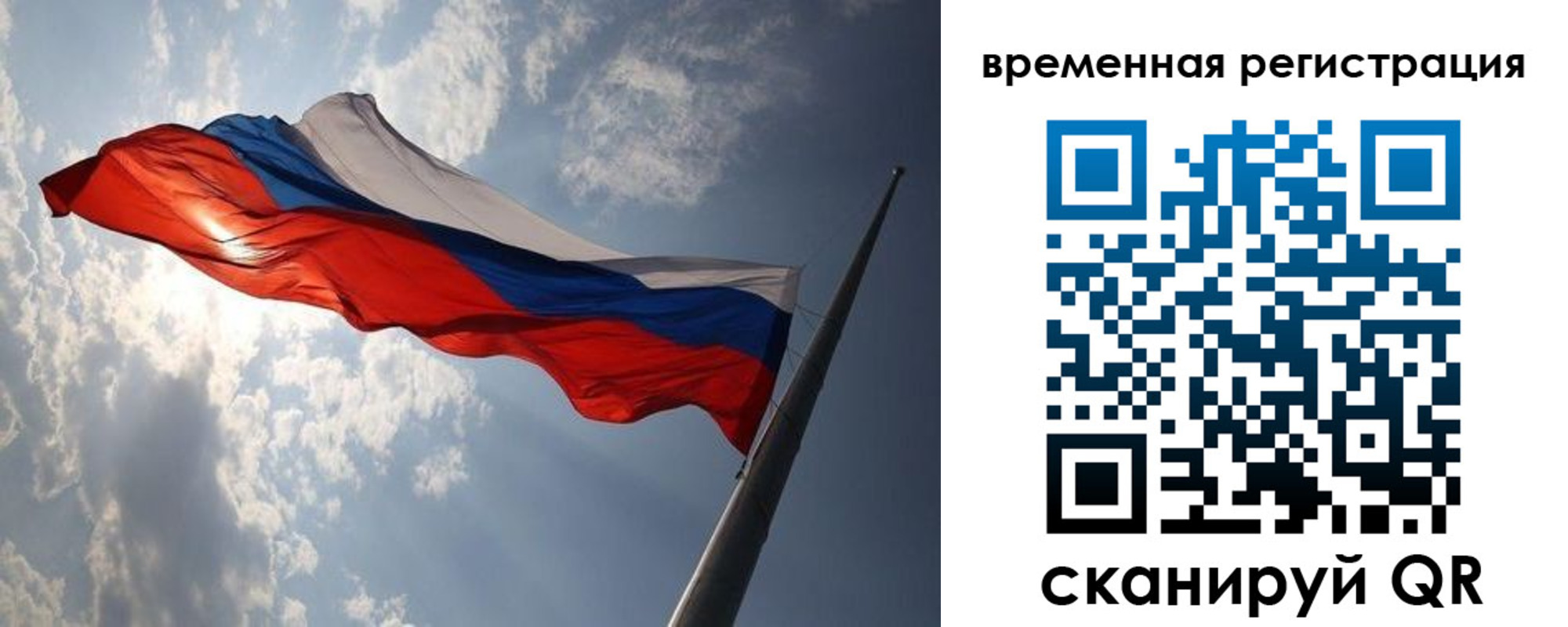 прописка 2025 в Читинской области