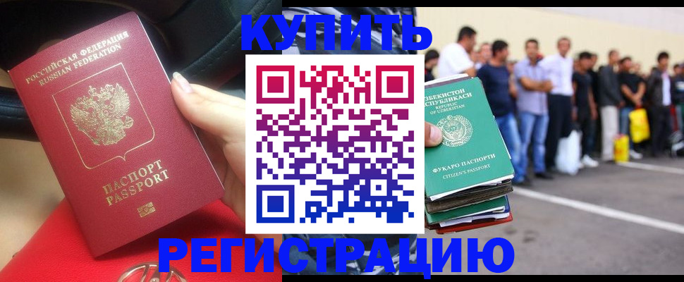 где прописаться в Читинской области