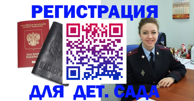 прописка поиск в Читинской области