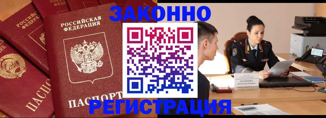 регистрация для школы в Читинской области