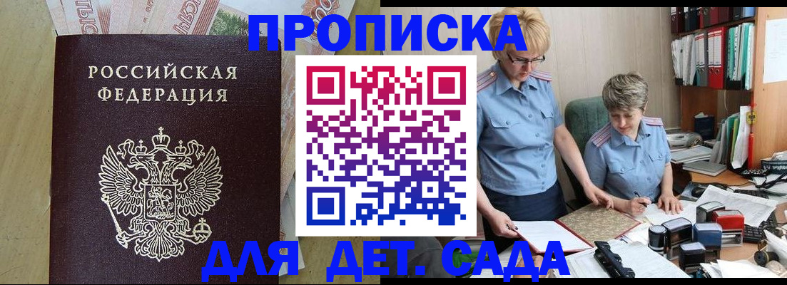 миграционный учет в Читинской области