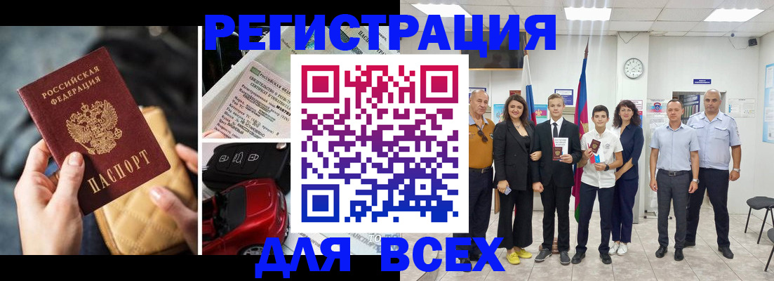 где прописаться в Читинской области